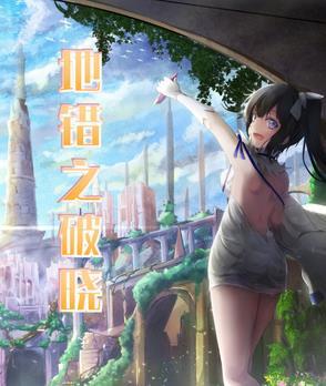 佛系带娃日常书包网txt