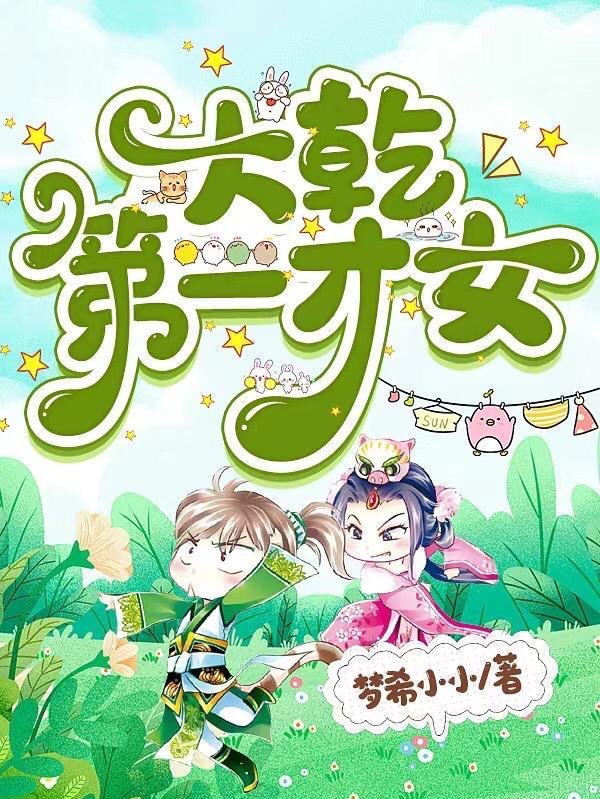 京极家的野望防盗