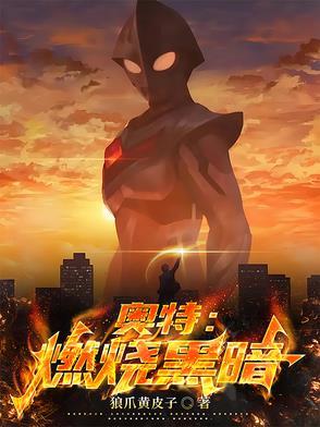 宇宙级魔神笔趣阁免费阅读