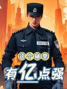 超能进化