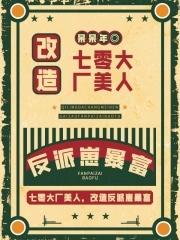 诡秘求职之旅txt