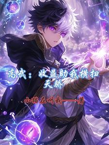 末日我能无限抽卡加成无防盗