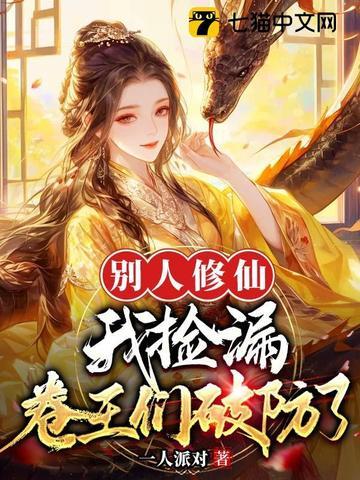 四合院属于我何雨柱的世界