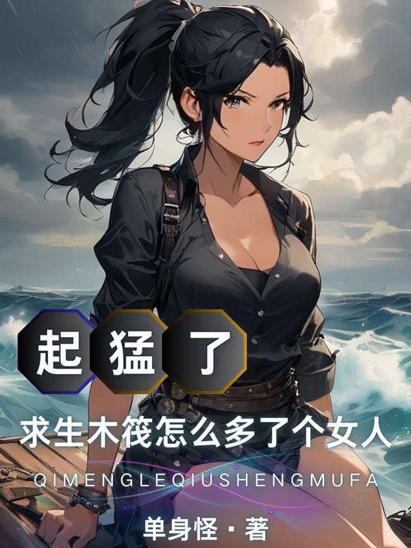烈火焚烧猜生肖