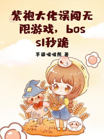 我的师姐稳得一批最新