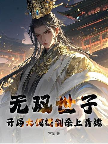 西游开局拜师菩提祖师免费