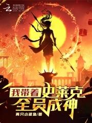 天衍仙途
