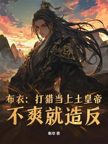 虐文女配只想飞升免费阅读