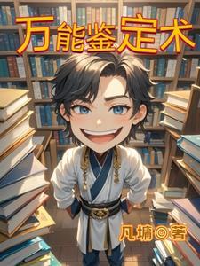 丞相的囚妾正文