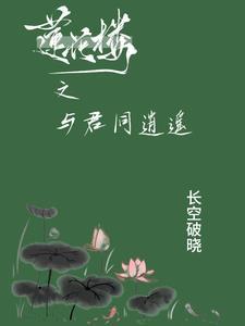 萌学园之乌拉拉的身世