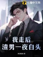 先生的小憨妹免费阅读
