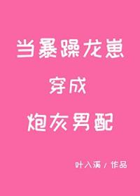 先生的小憨妹在线观看