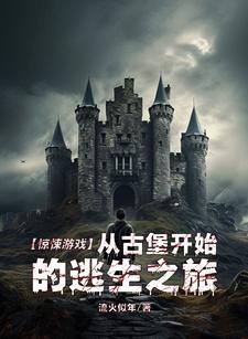 女帝被追杀身上无意