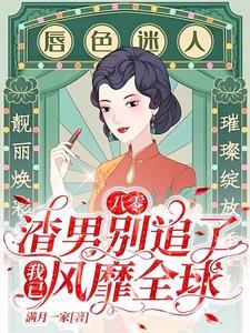 大唐开局作诗