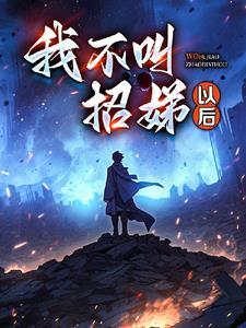 开局大唐错认