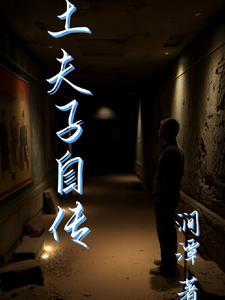 大唐开局娶错了