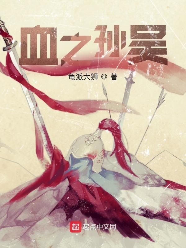 名刀复仇
