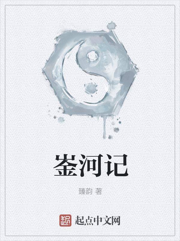 诡异入侵 笔趣阁