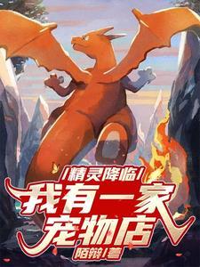 诡异入侵人物简介