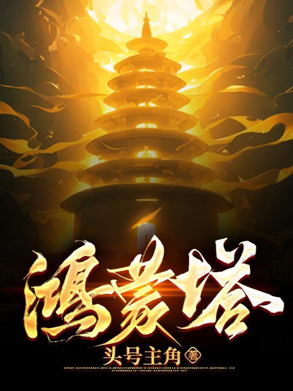 赶海开局一把沙铲承包整个沙滩txt