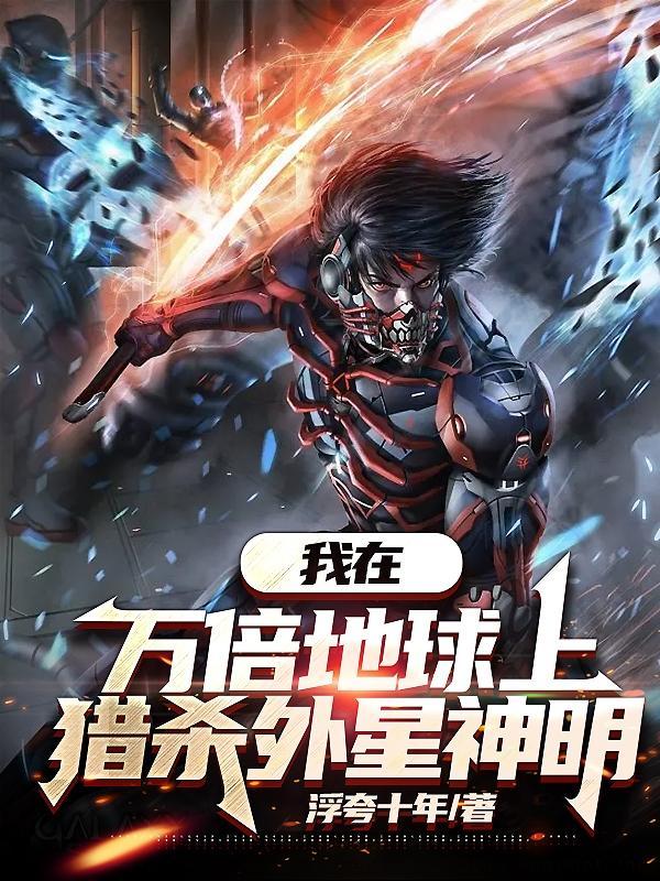 赶海开局一把沙铲承包整个沙滩免费阅读