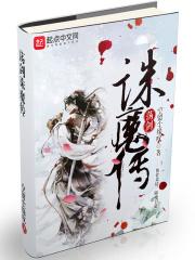 假千金种田文