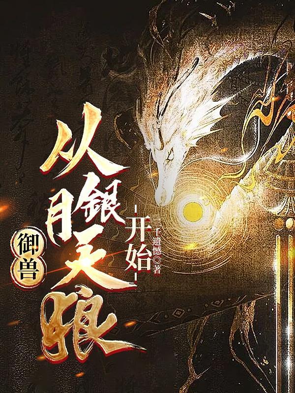 假千金沉迷种田报国