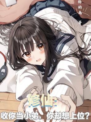 假千金种田后