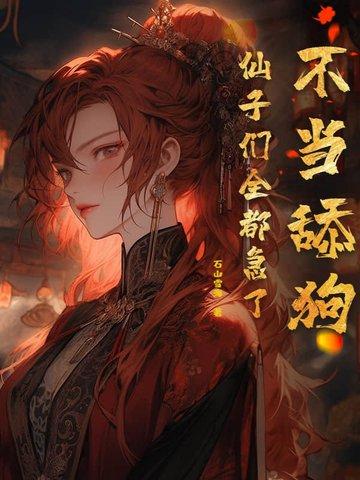 四合院超级领悟力
