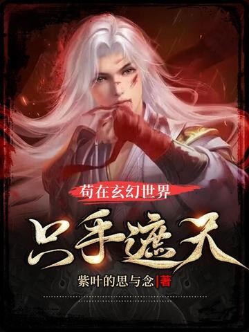 四合院超级领悟力小姜姜姜