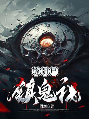 严禁自我攻略TXT