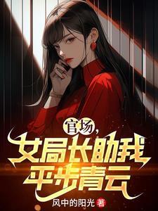 贪心的媳妇