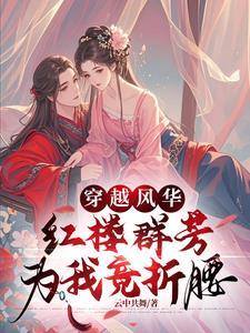 贪婪的诱惑
