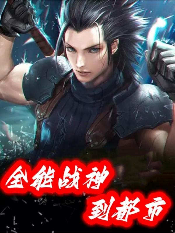 截教扫地仙的诸天修行作者弹剑听禅