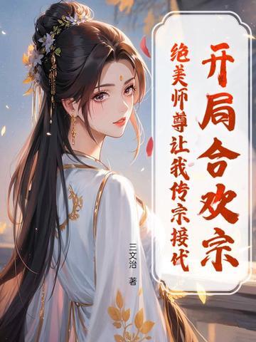 幕后黑手我的词条邪到发癫起点