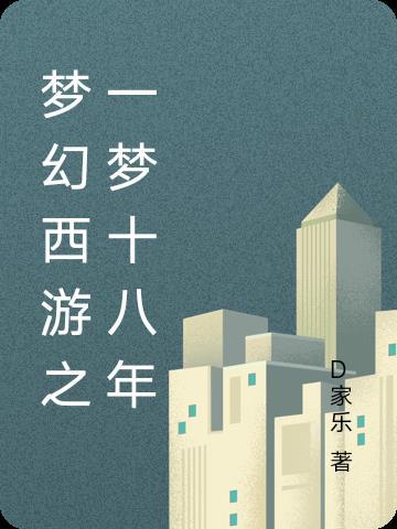 三国屯兵百万你管这叫普通县令