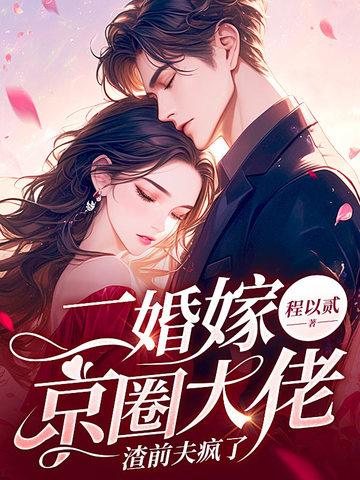 第五人格各自安好全文