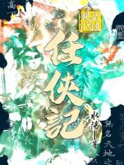 我的妻儿不对劲免费观看