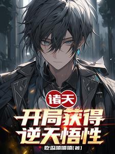 她救了身受重伤的他