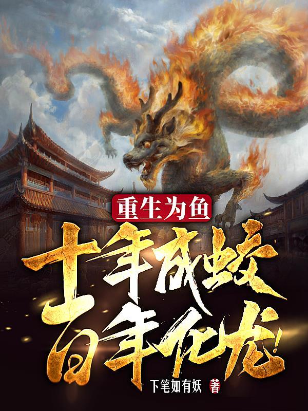 苏醒女主角的