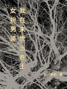 苏醒女主角书名是什么