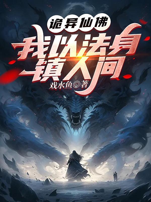 以边关小卒开始的玄幻