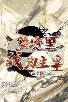 绝色嫡女一睁眼