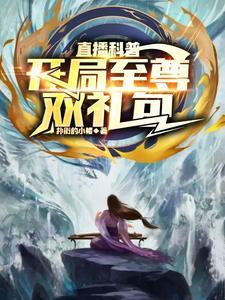 在美漫当心灵导师的日子女主