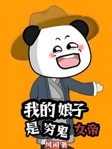 大明崇祯最后的忠臣TXT