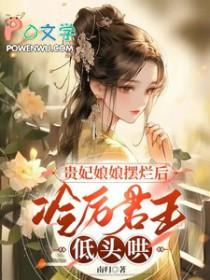 全球高武我能无限升级废物陆狗风