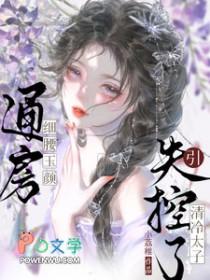 全球高武我能无限复制绝学