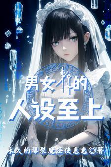 虾米修仙传阅读