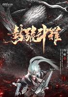 攻略病娇后我