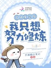 老板是不能变成妻子的 作者郎不知